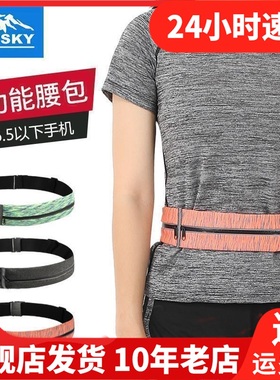 Topsky远行客跑步男女通用贴身防盗多功能隐形骑行防水腰包30356