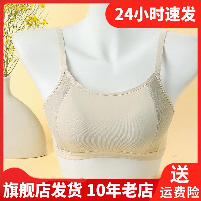 学生内衣青春期简约舒适无钢圈文胸罩细肩带透气睡眠薄款柔女固定