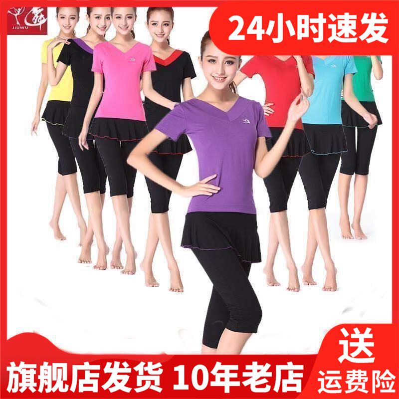 九舞短袖套装莫代尔修身裙裤常规上衣跳舞七分裤舞蹈女春夏广场