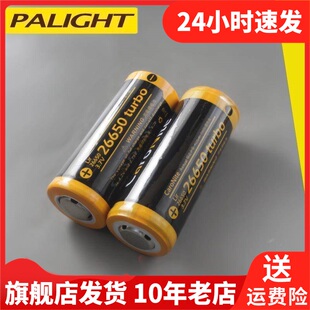 palight霸光锂电池手电筒强光容量进口电池CARONITE26650带板