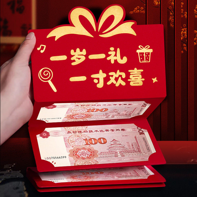 卡位红包折叠仪式感生日快乐宴会小公主儿童长辈高档红包袋利是封图片