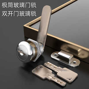 极简玻璃门锁家具展柜门锁加长锁舌双门玻璃铝框柜子锁极窄玻璃锁