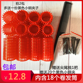 空气刘海老式 卷发筒怀旧大波浪刺猬发卷带齿大卷发夹塑料发卷筒