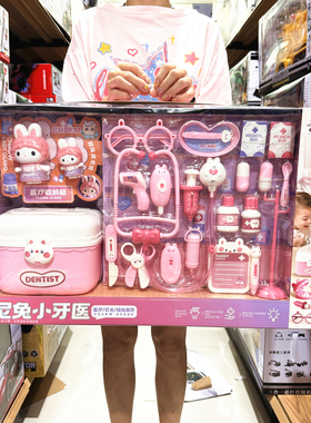 威尼兔小牙医宠物医生医具听诊器护士服角色扮演过家家儿童玩具