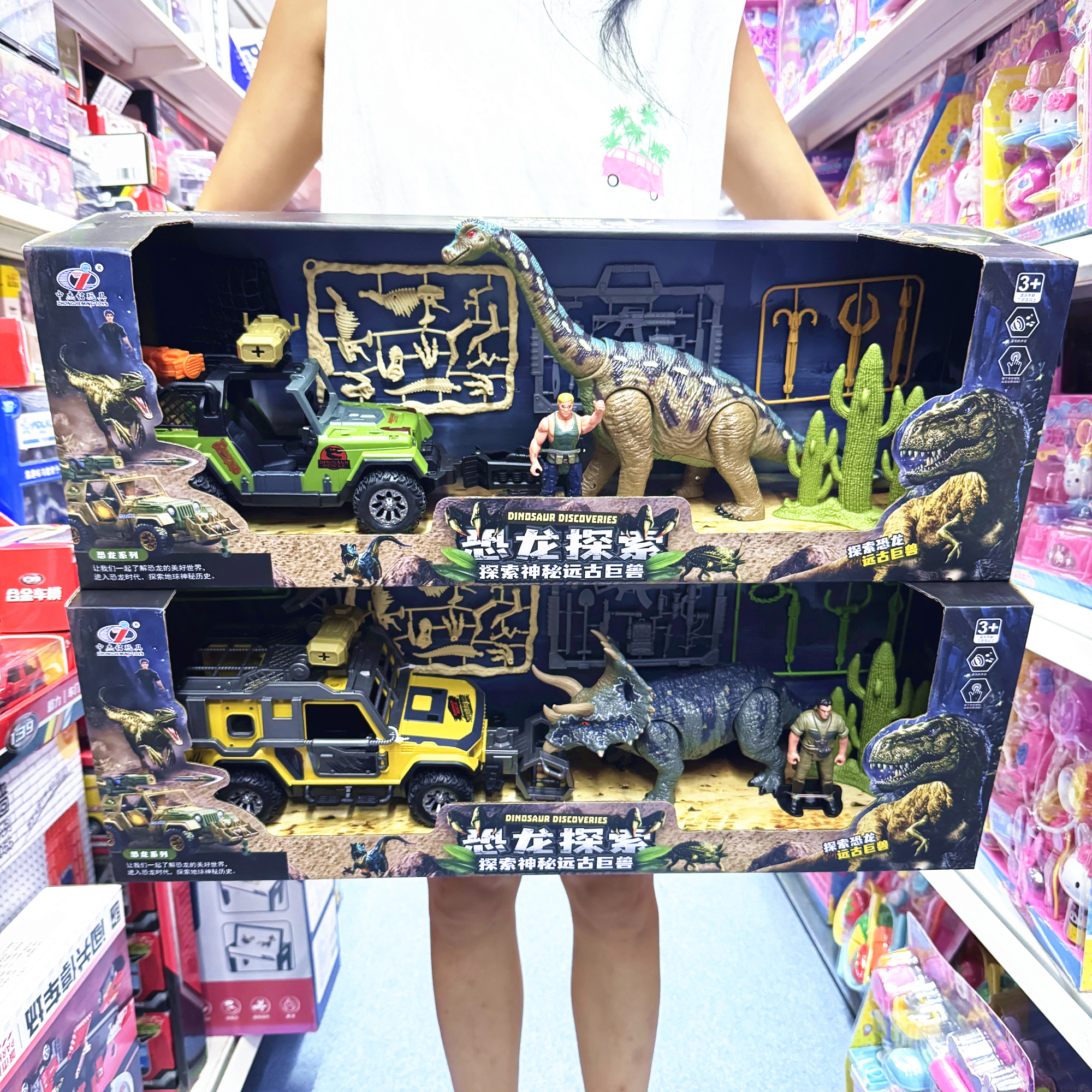 恐龙探索霸王龙腕龙棘背龙救援车