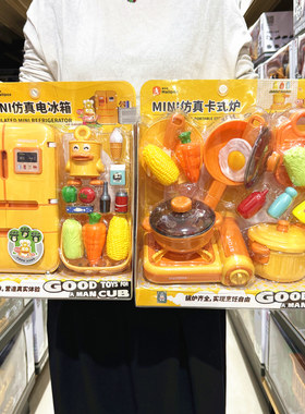 麦乐宝MINI厨房仿真电冰箱电磁炉