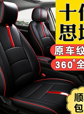 本田十代思域十一代23款专用座椅套全包真皮汽车座套四季坐垫11代