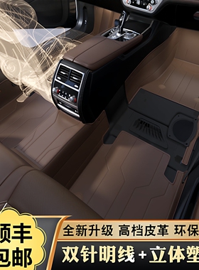 大众朗逸迈腾速腾帕萨特宝来轩逸凯美瑞卡罗拉专用全包围汽车脚垫