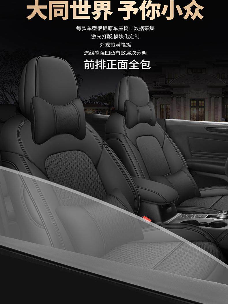 Специальный чехол для автокресла Ford Focus Yibo Yihu Mondeo Forres, всеохватывающая кожаная подушка для сиденья Изображение 1