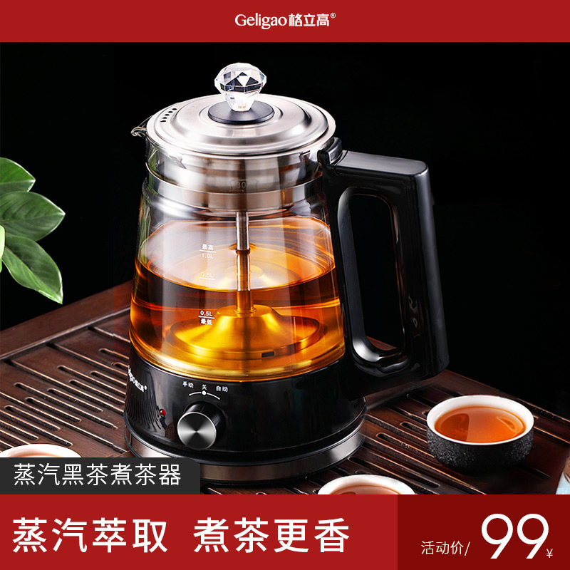 格立高安化黑茶煮茶器喷淋式蒸汽