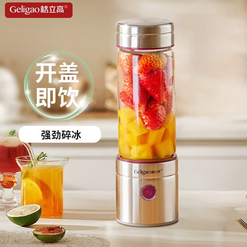 格立高榨汁机小型便携式家用多功能炸水果器无线果汁机电动榨汁杯