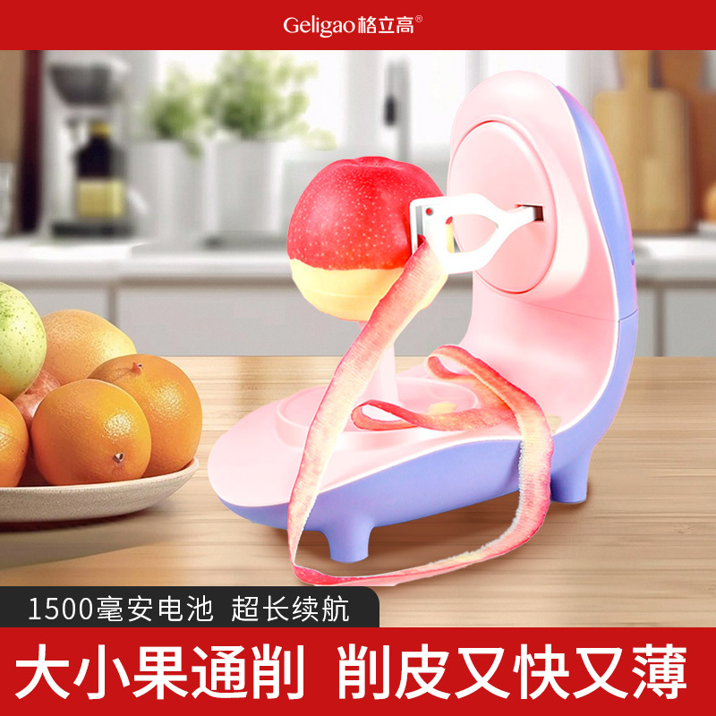无线充电削皮机全自动家用削皮器