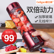 格立高便携式电动榨汁机迷你家用充电小型口杯打炸水果汁机榨汁杯