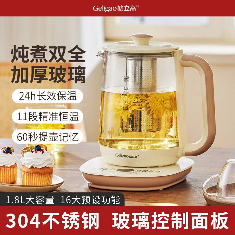 Geligao格立高家用煮茶壶养生壶图片
