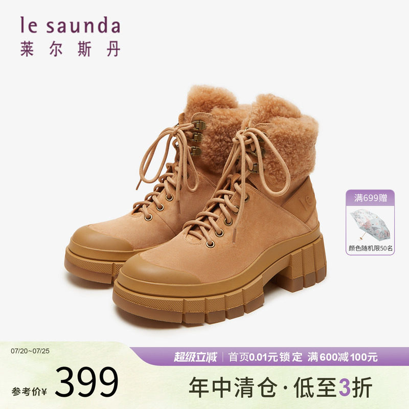 莱尔斯丹商场同款加绒马丁女靴子