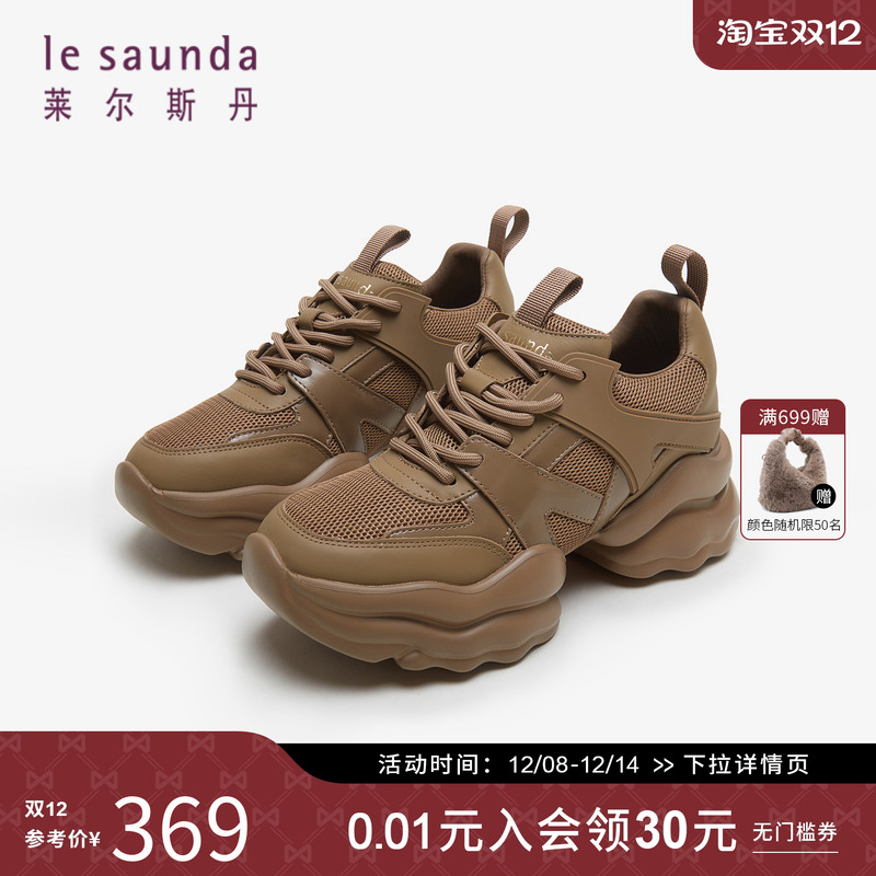 莱尔斯丹秋季休闲鞋老爹鞋女鞋