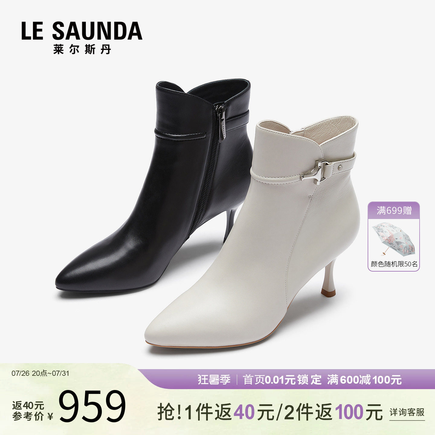 莱尔斯丹秋冬羊皮黑色短靴子女鞋