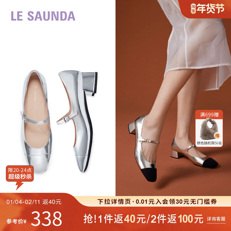 特价 莱尔斯丹秋冬新款时尚拼接方头玛丽珍单鞋女鞋35403,女鞋,玛丽珍鞋,淘宝优惠券,粉丝福利购,淘宝优惠卷