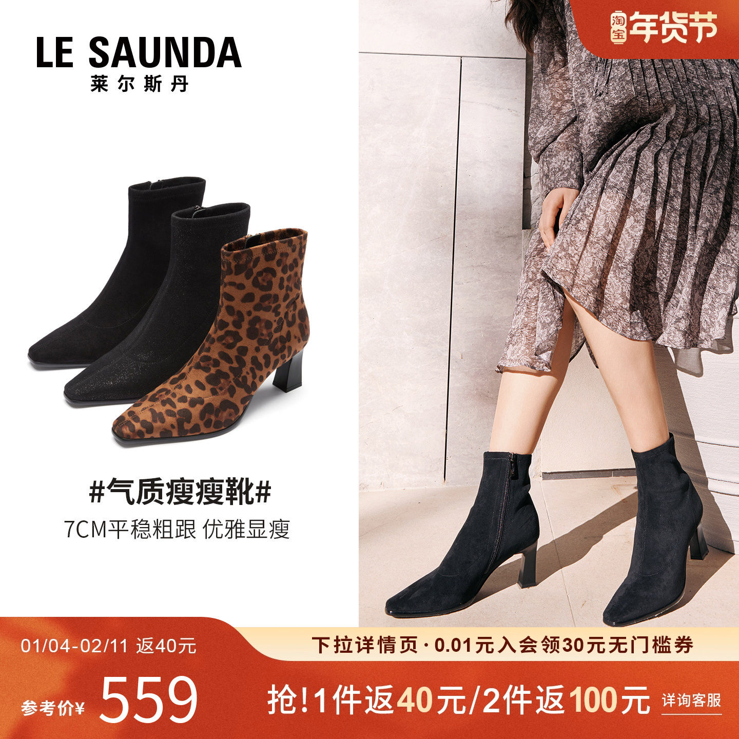 莱尔斯丹2025秋冬新款气质小方头百搭拉链显瘦瘦短靴子女6T72201,女鞋,弹力靴/袜靴,淘宝优惠券,粉丝福利购,淘宝优惠卷