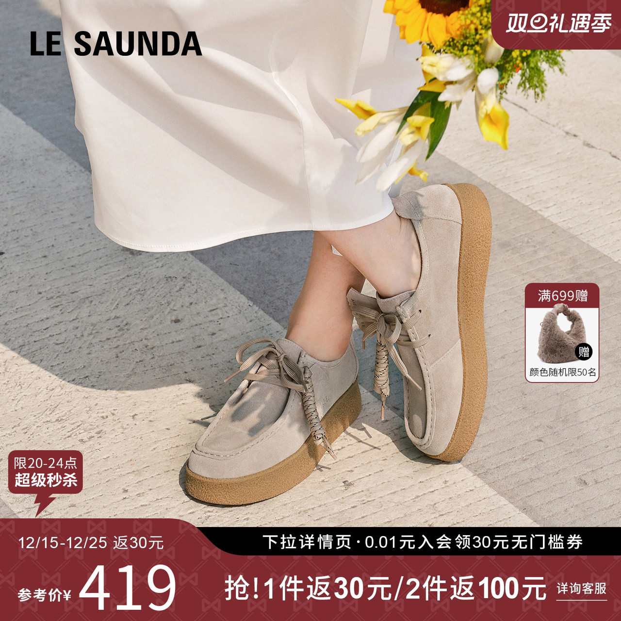 莱尔斯丹日系休闲厚底袋鼠鞋女