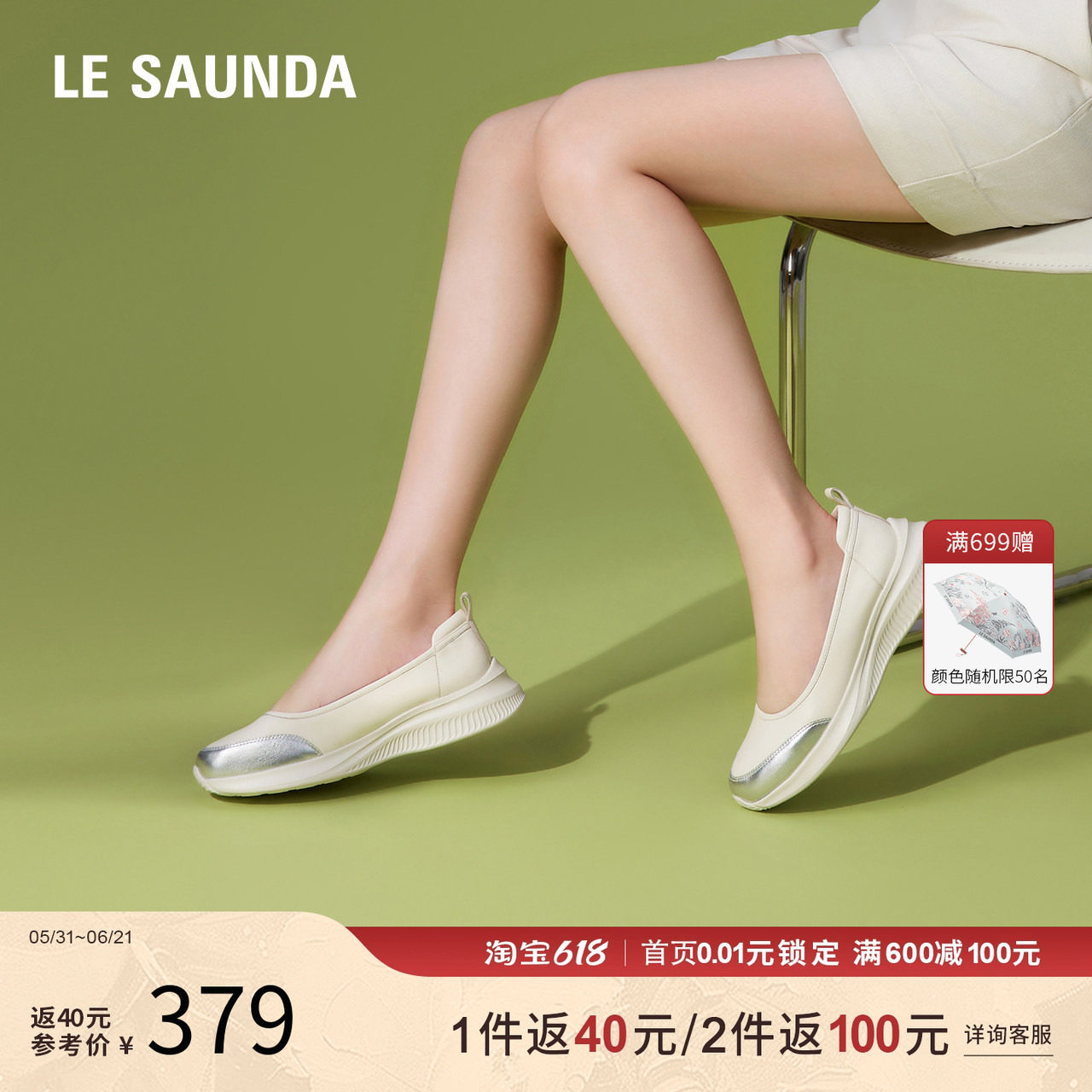 特价 莱尔斯丹春夏浅口时尚低帮休闲一脚蹬女鞋单鞋6T53502