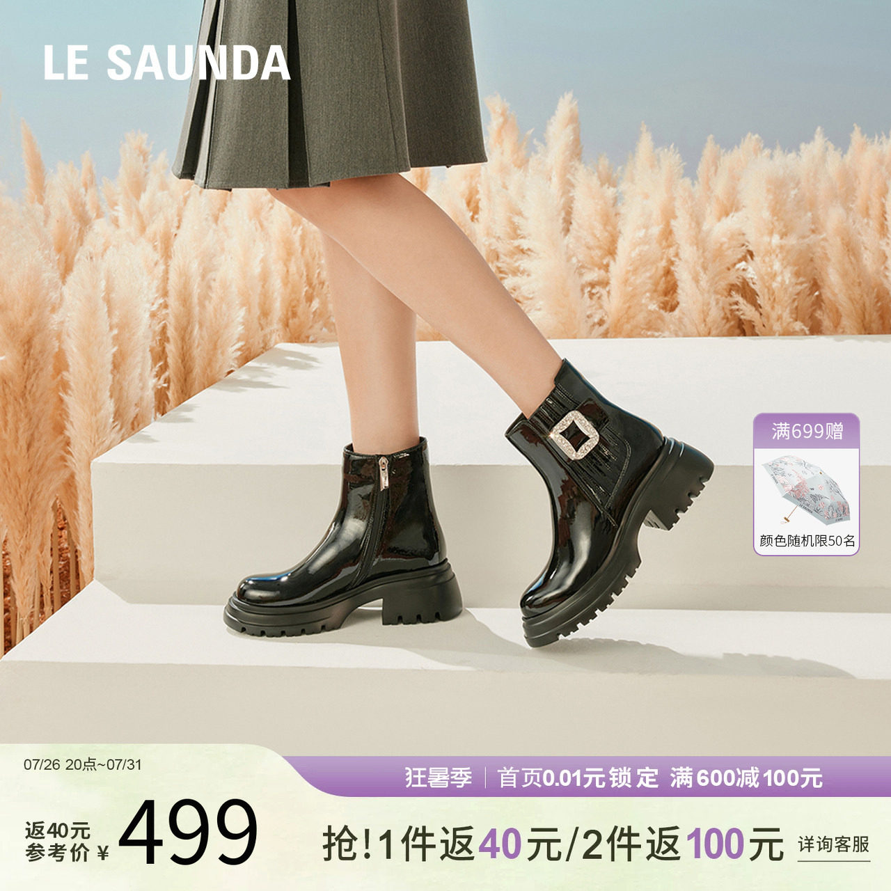 莱尔斯丹中跟切尔西靴短筒女靴