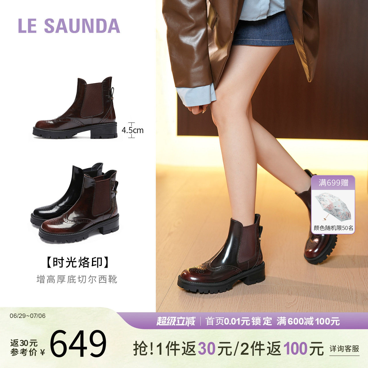 莱尔斯丹秋冬切尔西短筒粗跟女靴