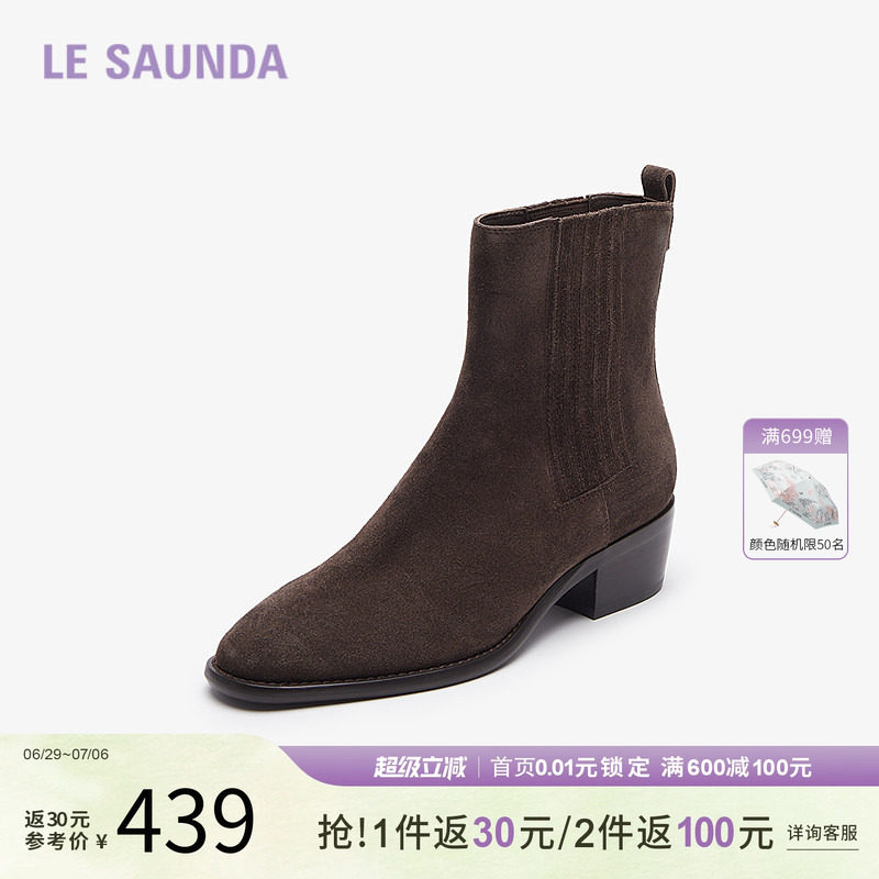 特价莱尔斯丹秋季圆头中靴子女