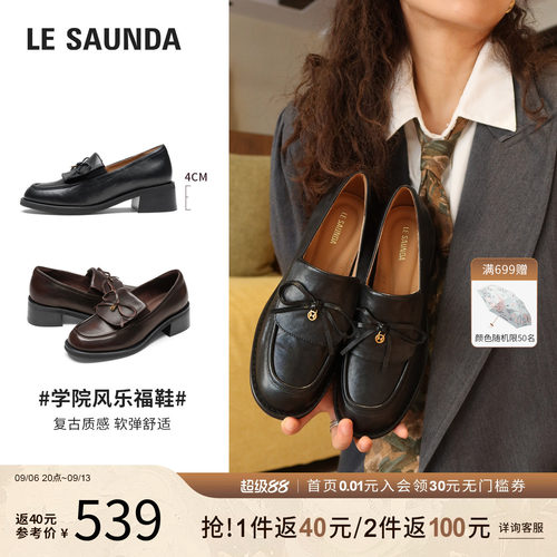 莱尔斯丹春夏乐福粗跟小皮鞋女