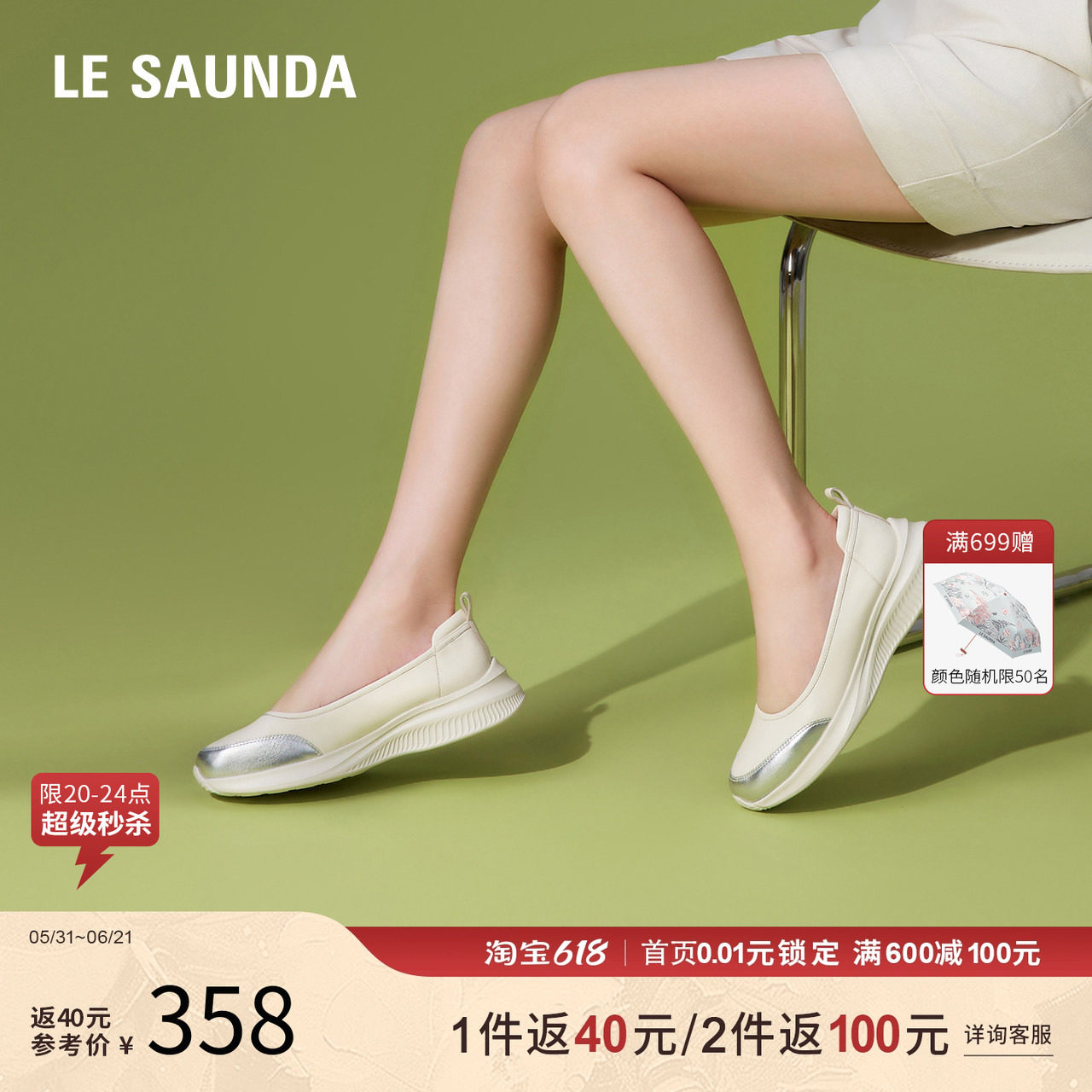 莱尔斯丹浅口休闲一脚蹬女鞋单鞋