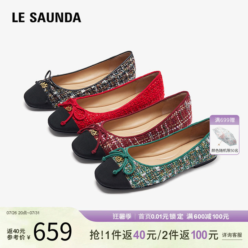 莱尔斯丹秋季芭蕾小香风单鞋女鞋