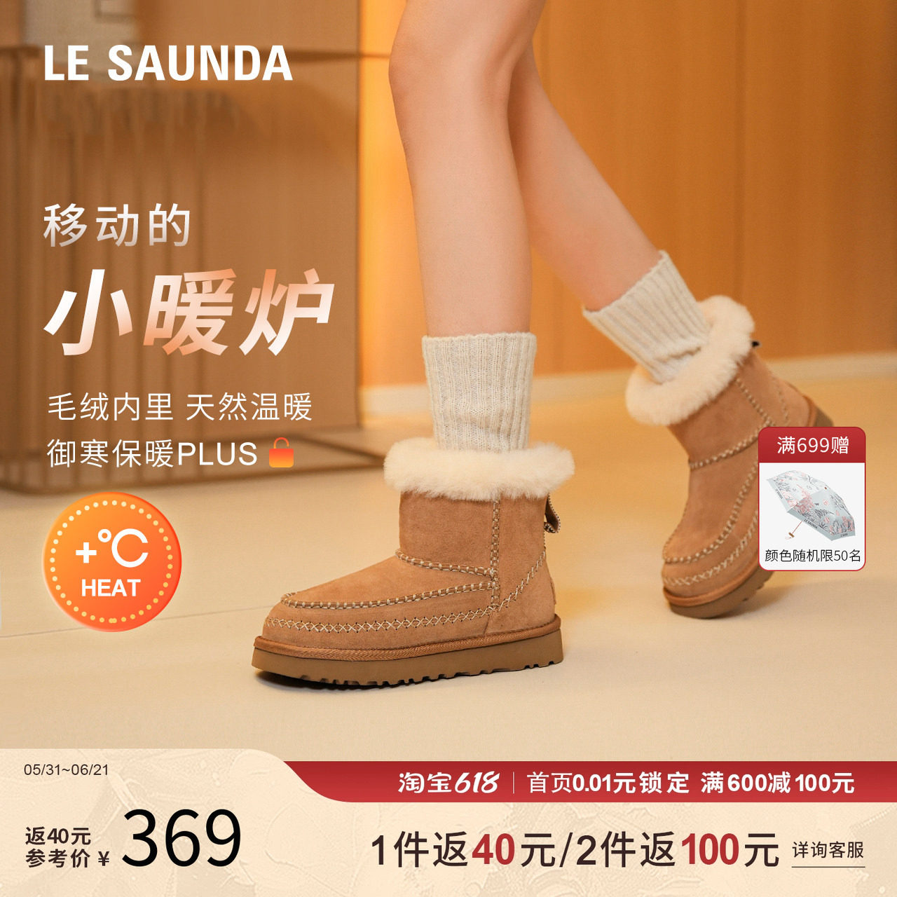 莱尔斯丹冬加绒保暖低跟棉靴女靴