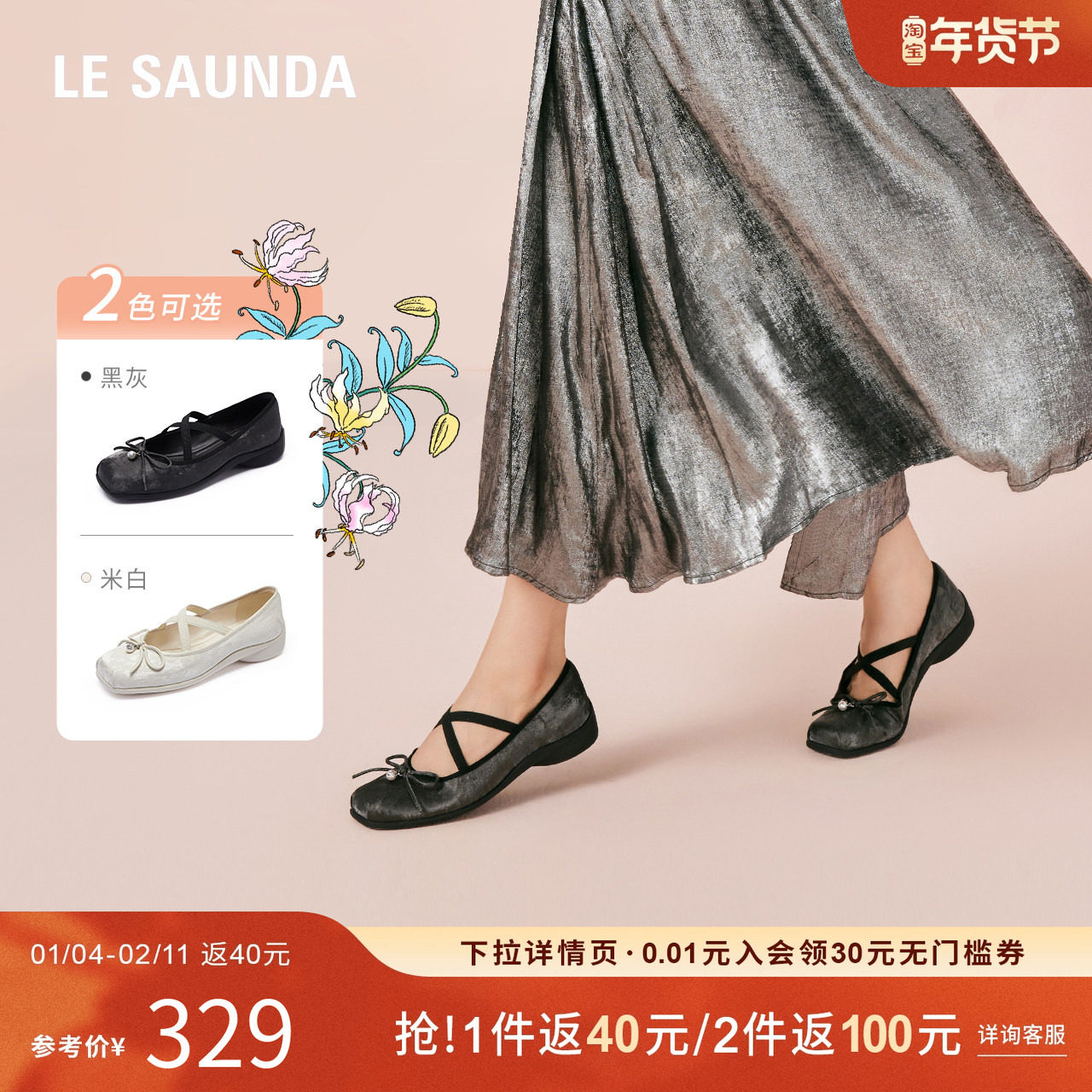 特价 莱尔斯丹秋季新款时尚休闲方头玛丽珍搭带单鞋女鞋5T38003,女鞋,玛丽珍鞋,淘宝优惠券,粉丝福利购,淘宝优惠卷