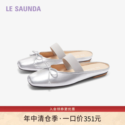 莱尔斯丹蝴蝶结包头穆勒拖鞋女鞋