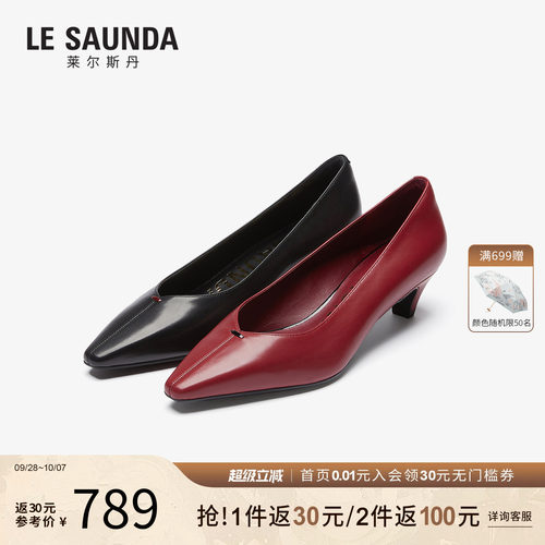 莱尔斯丹春夏尖头真皮皮鞋单鞋女