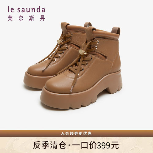 清仓 莱尔斯丹秋季商场同款时尚圆头厚底短筒马丁女靴女鞋4T56701