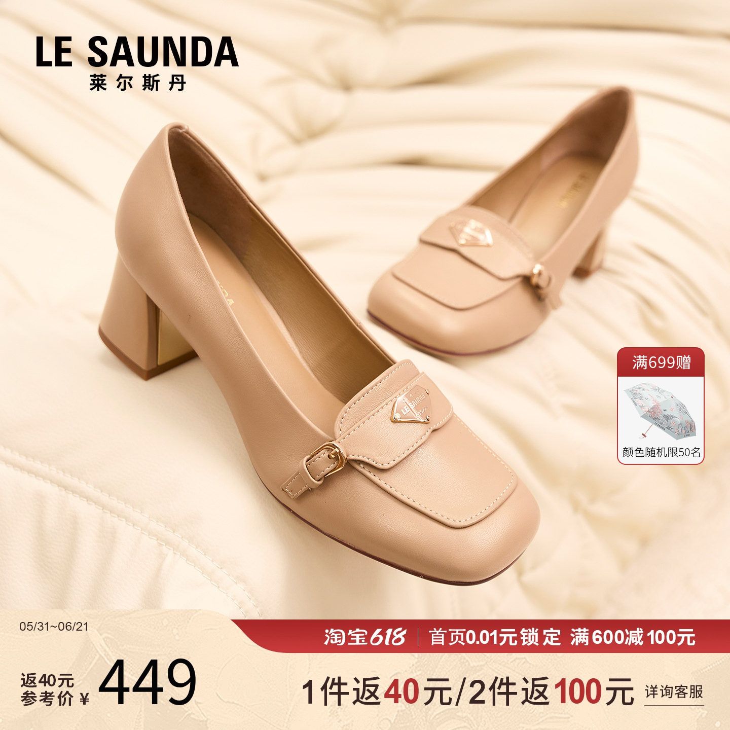 莱尔斯丹春夏新款方头时尚通勤粗跟真皮单鞋女6T56001