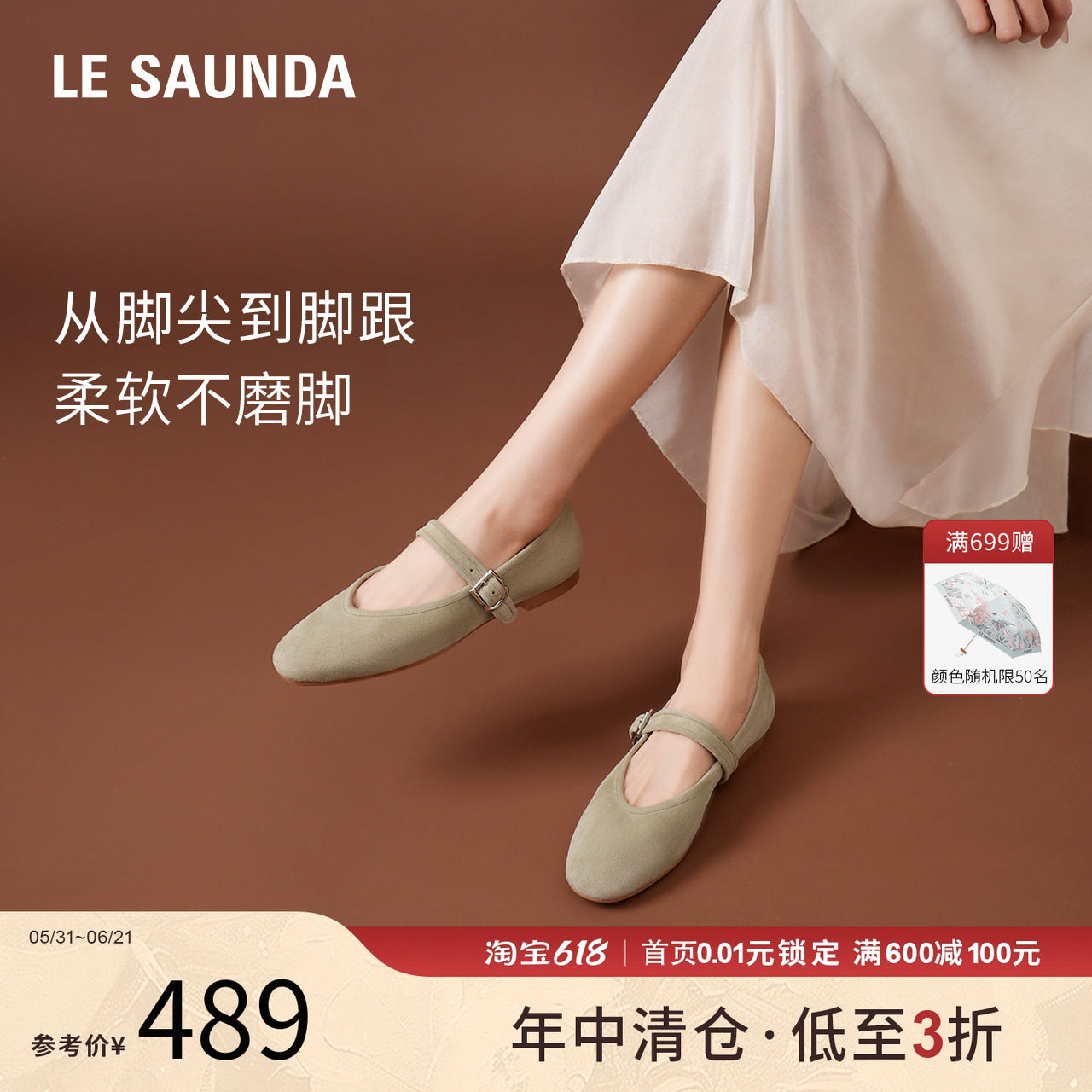 莱尔斯丹春夏新款纯色羊皮单鞋女