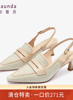 清仓 莱尔斯丹夏季新款时尚优雅拼色小方头细跟后空女凉鞋4M56101