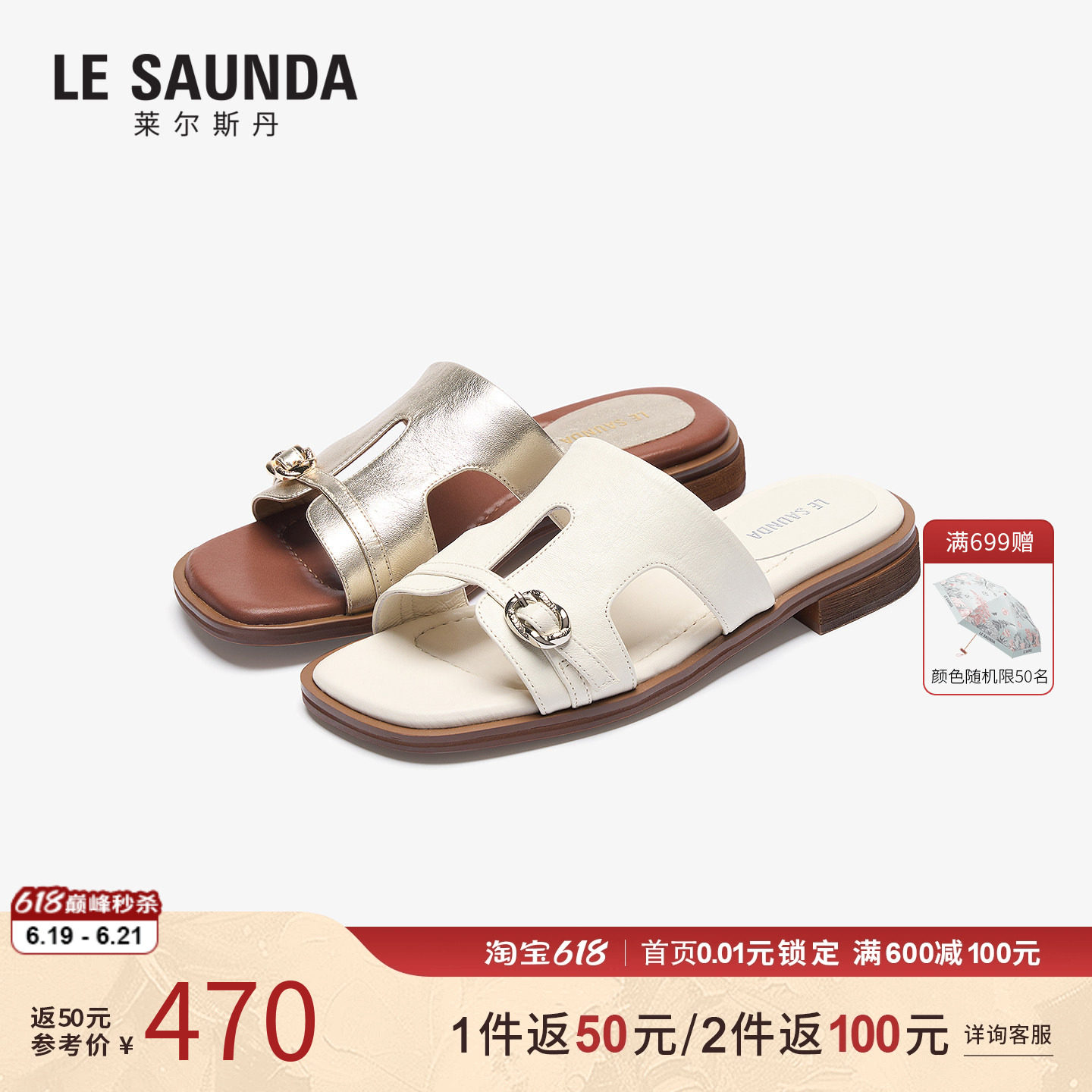 莱尔斯丹2026夏新款羊皮白色方头一脚蹬平底凉拖鞋女士7M34901
