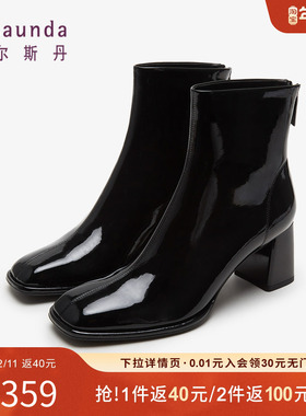 清仓 莱尔斯丹秋季商场同款优雅通勤漆皮方头拉链女鞋女靴4T65301