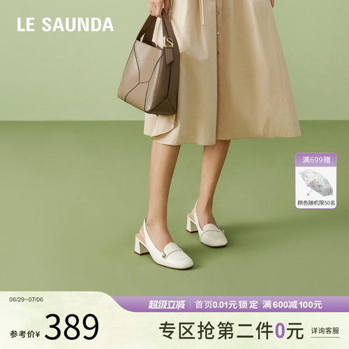 清仓 莱尔斯丹夏季新款商场同款优雅通勤圆头后空凉鞋女鞋5M49401