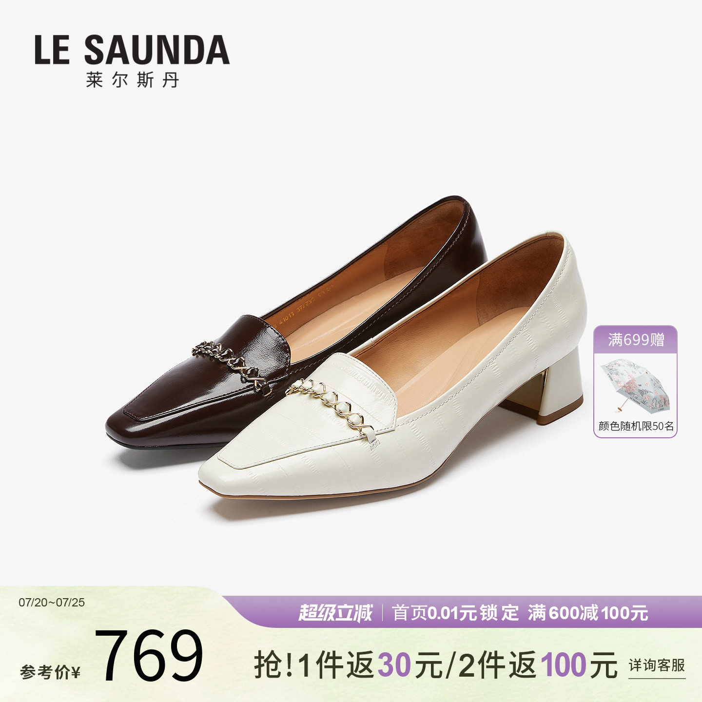 莱尔斯丹方头白色真皮乐福单鞋女