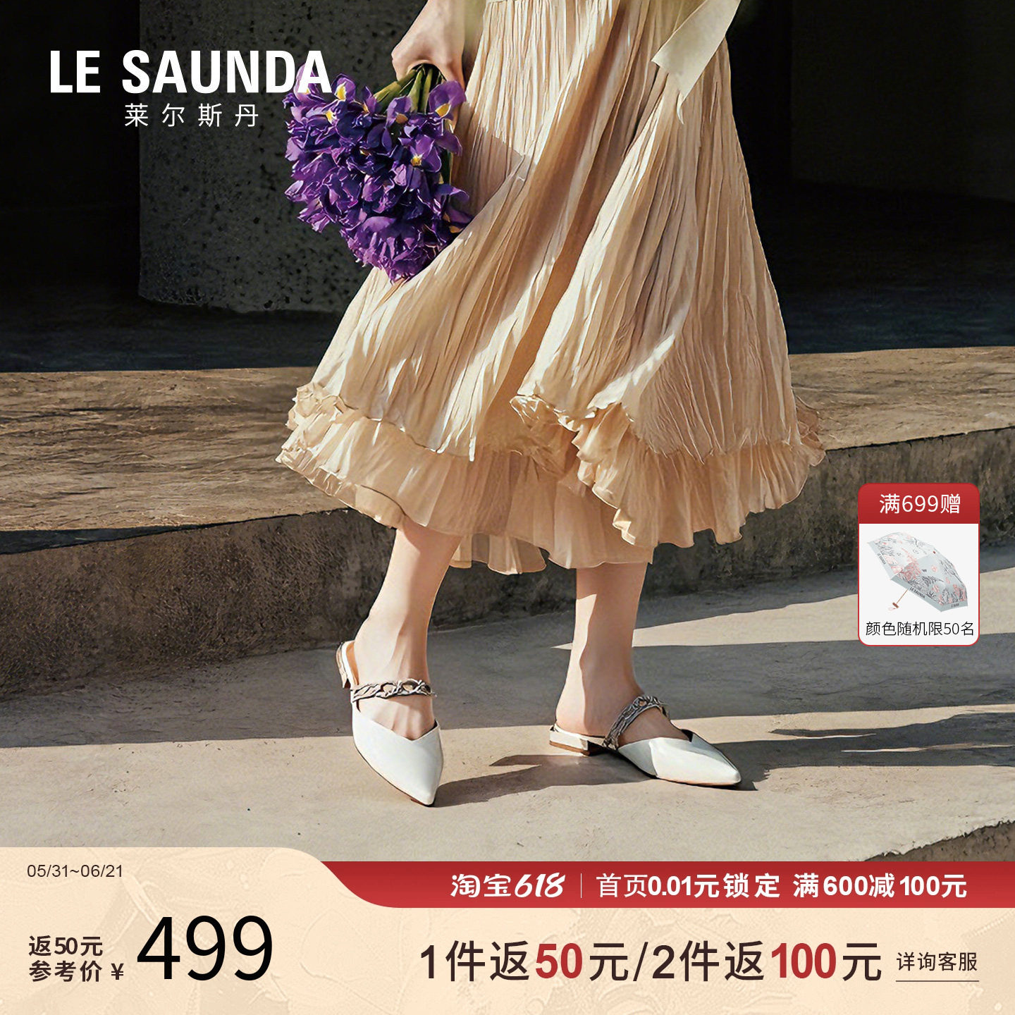 莱尔斯丹2026夏季新款尖头一字带真皮法式好看凉拖鞋女士7M19801