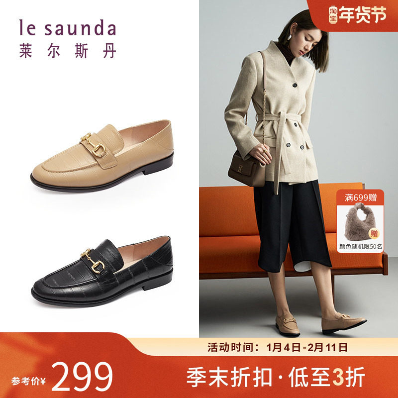 特价 莱尔斯丹秋季新款通勤纯色圆头马衔扣低跟乐福鞋女鞋4T20601,女鞋,乐福鞋（豆豆鞋）,淘宝优惠券,粉丝福利购,淘宝优惠卷