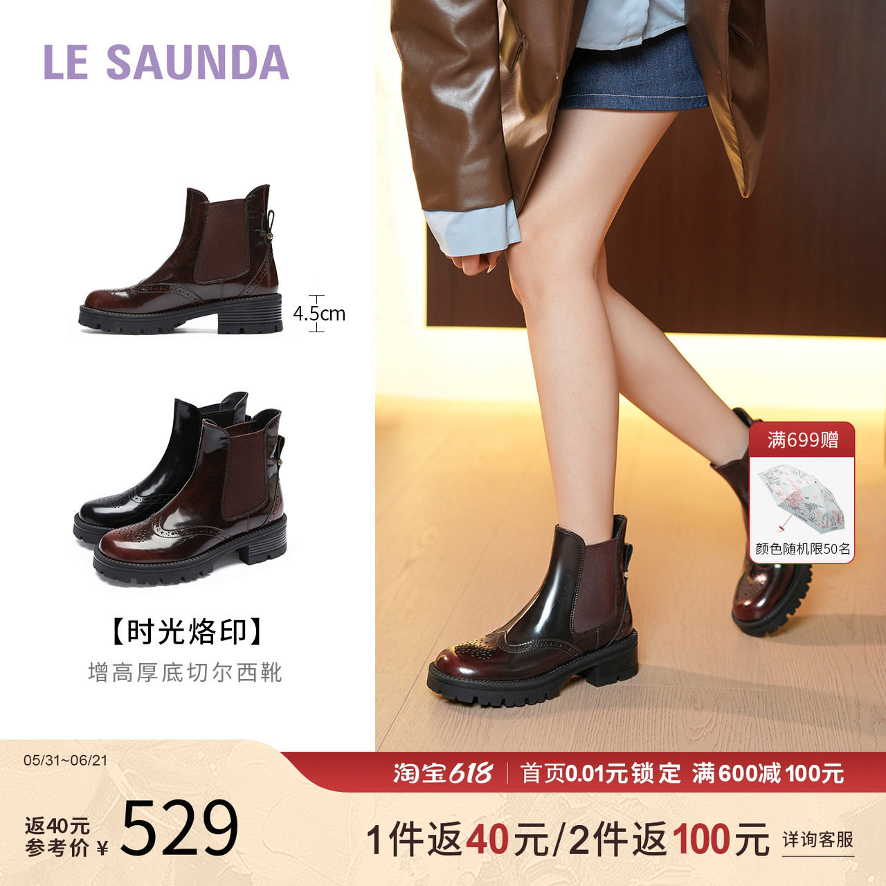 莱尔斯丹秋冬切尔西短筒粗跟女靴