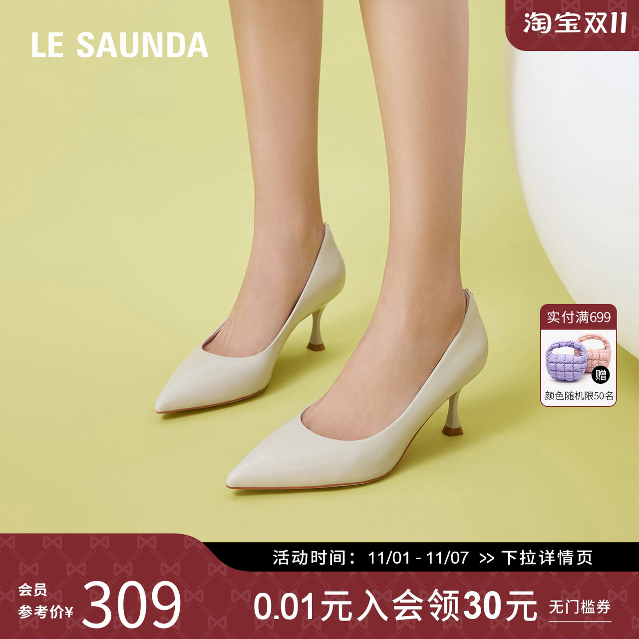 特价 莱尔斯丹秋季新款OL通勤纯色优雅尖头细高跟单鞋女鞋4T62901