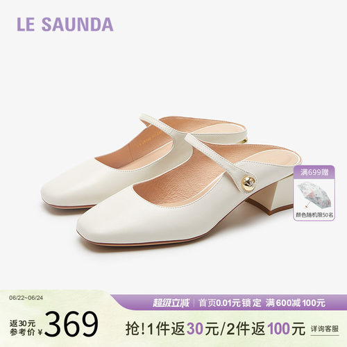 莱尔斯丹夏季商场款穆勒女拖鞋