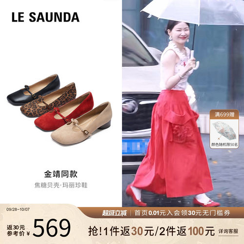 莱尔斯丹苹果头粗跟玛丽珍单鞋女