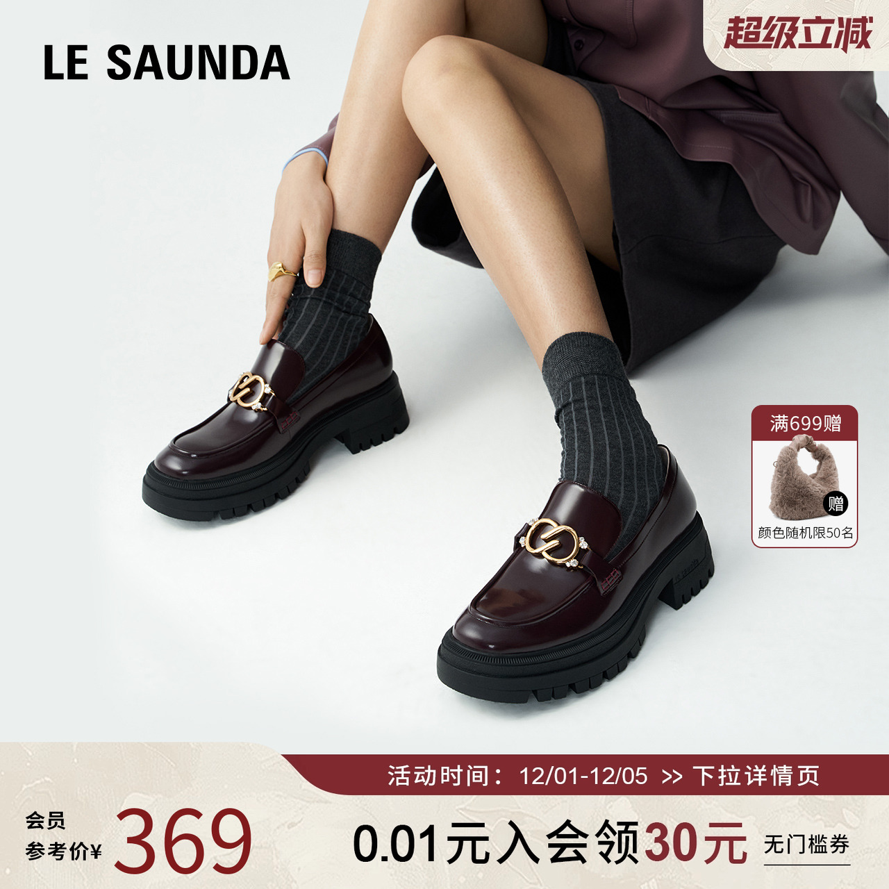 莱尔斯丹秋季新款乐福鞋女单鞋子